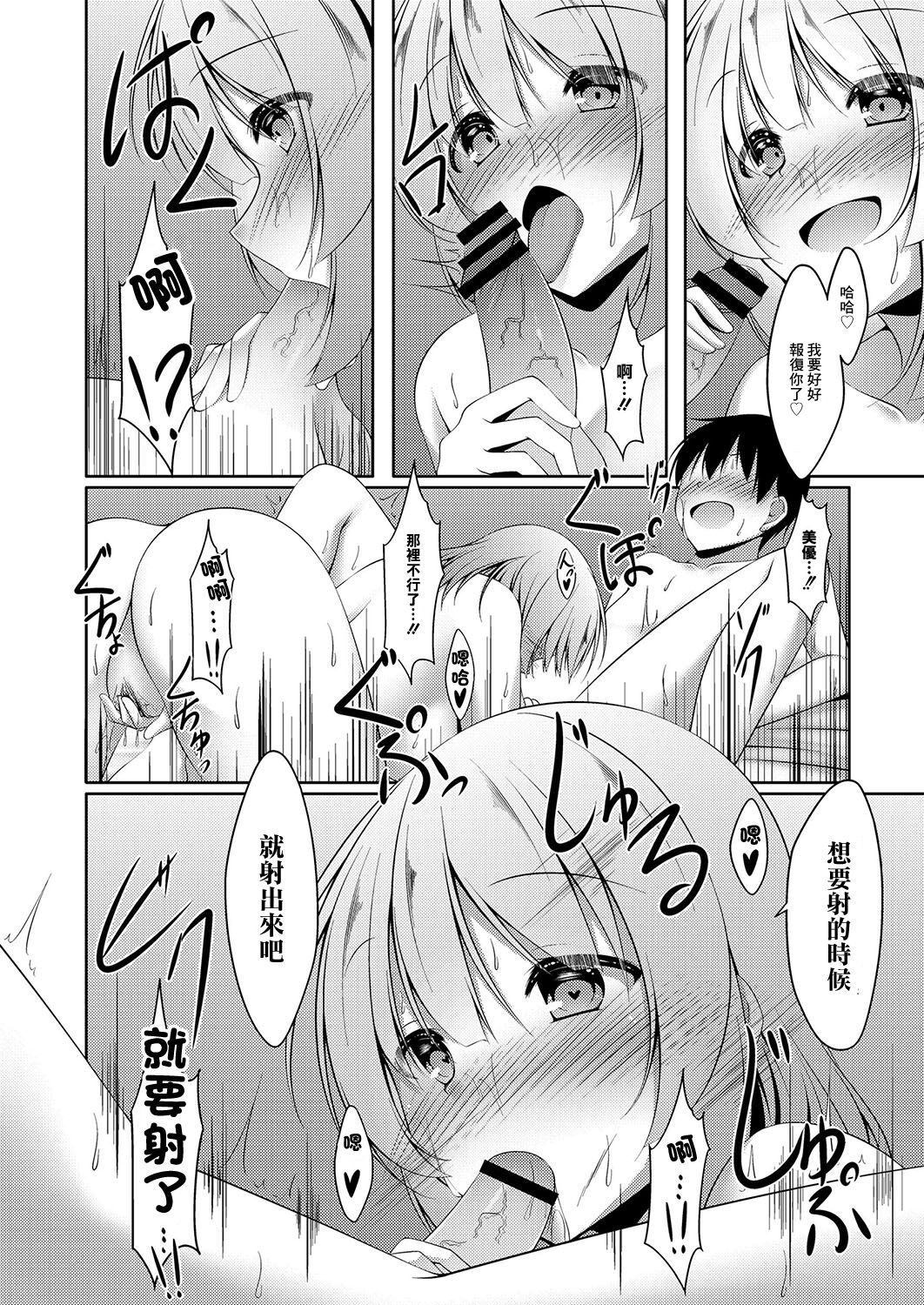 Usagi-kei Kanojo wa Ecchi ga Shitai Ch. 1 | 兔子系女友想要做愛 Ch. 1 page 10 full