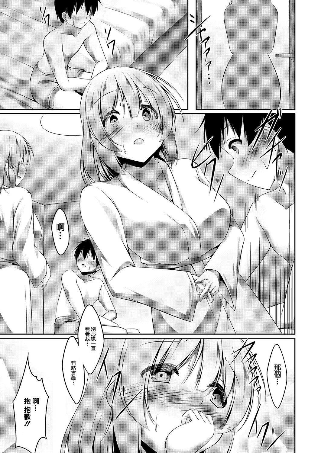 Usagi-kei Kanojo wa Ecchi ga Shitai Ch. 1 | 兔子系女友想要做愛 Ch. 1 page 5 full