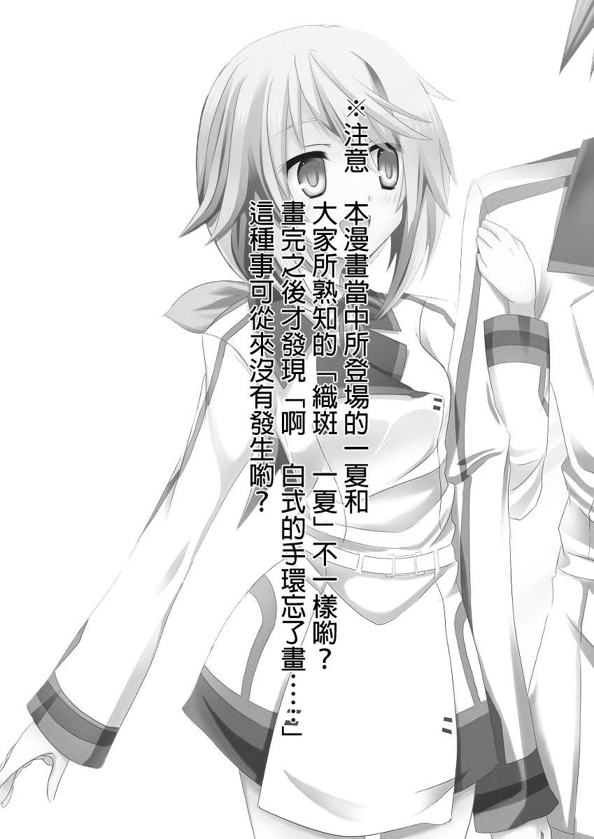 Kakenunara Kakereba Kakou Charlotte page 2 full