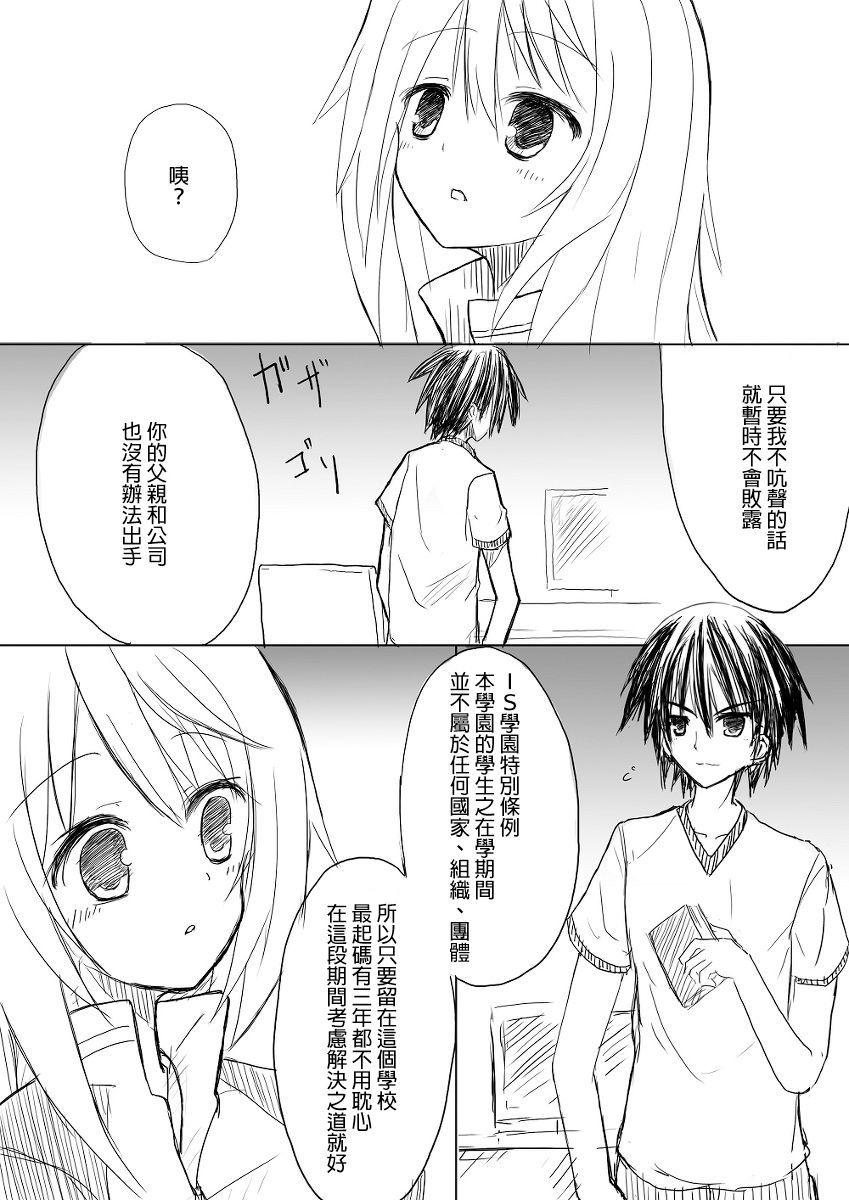 Kakenunara Kakereba Kakou Charlotte page 4 full