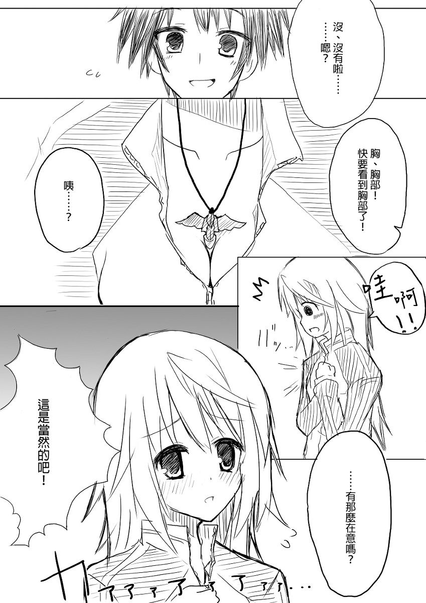 Kakenunara Kakereba Kakou Charlotte page 6 full