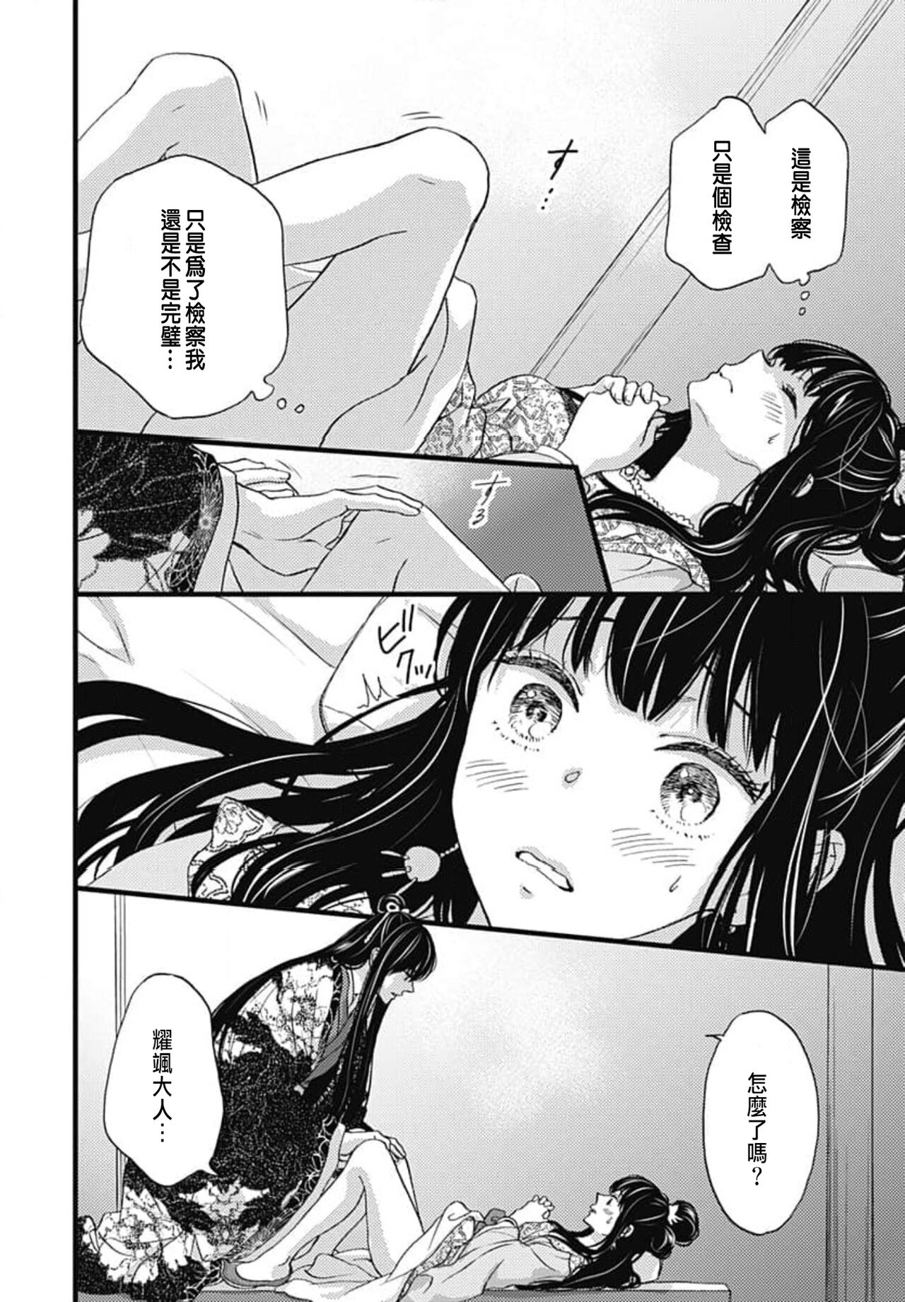Uchi no Joushi ga Nise Kangan de, Koukyuu de Himitsu no Dekiai Seikatsu shichattemasu 1-10 page 4 full