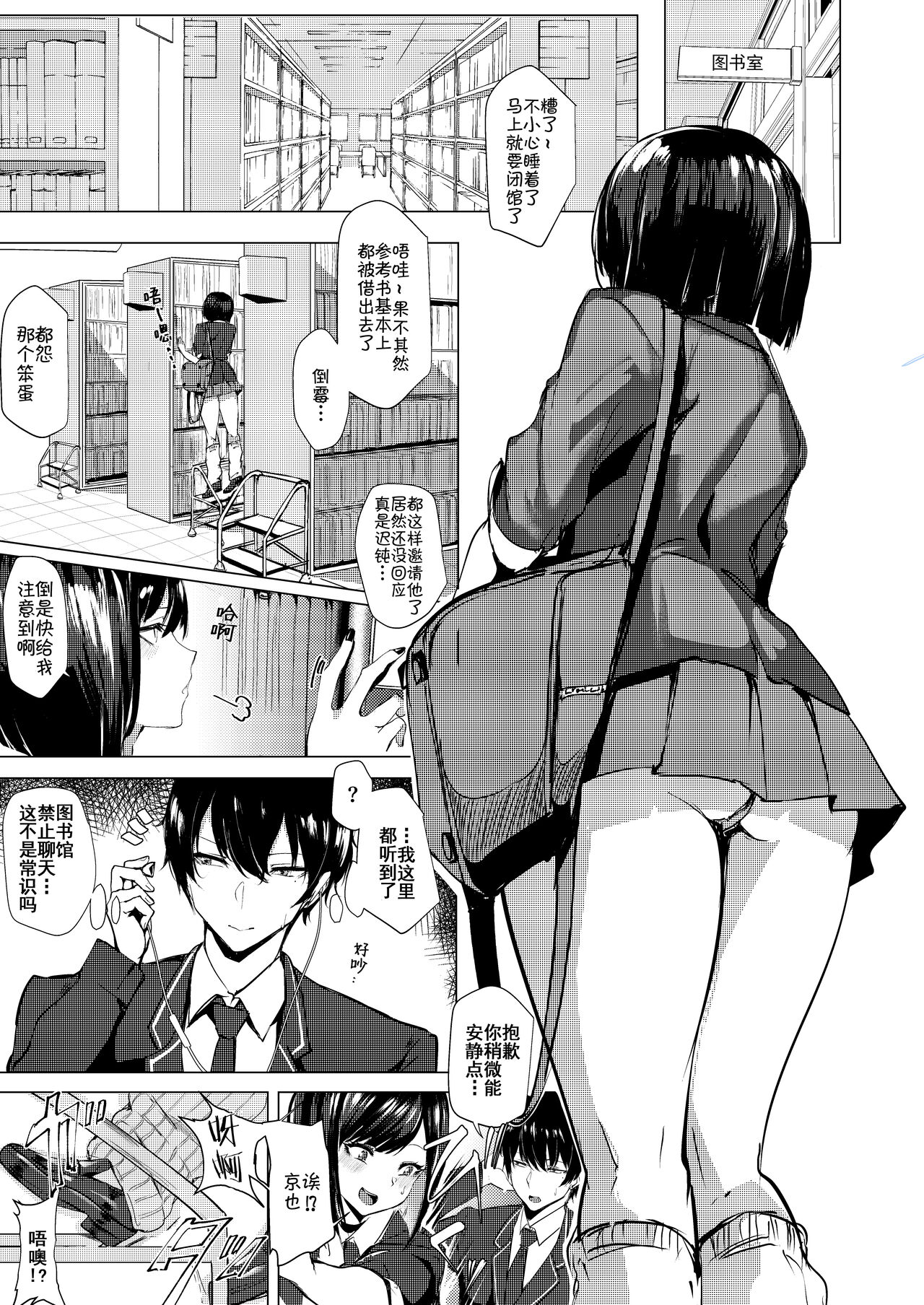 Momoiro Kajitsu page 5 full