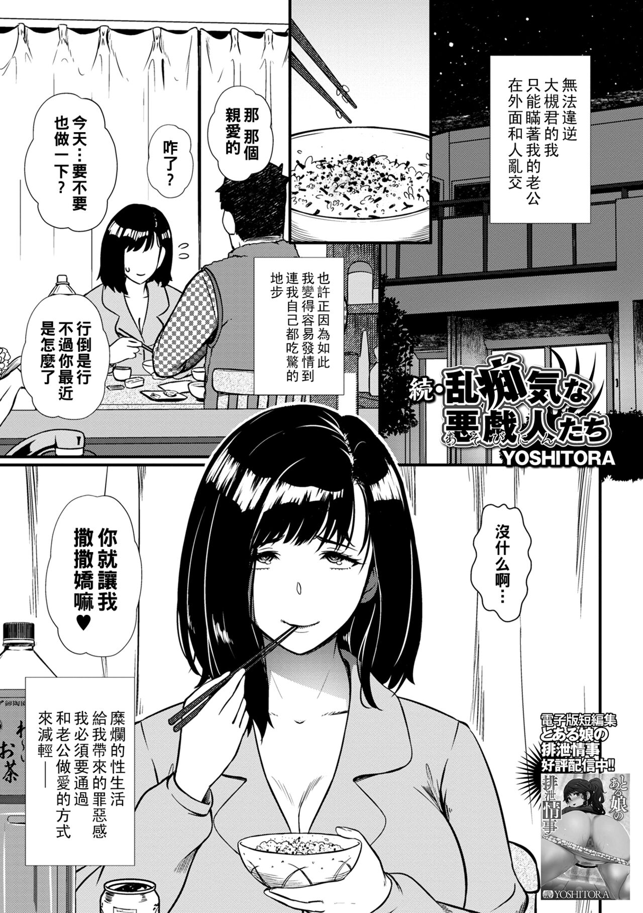 Zoku Ranchiki na Asobinin-tachi page 1 full