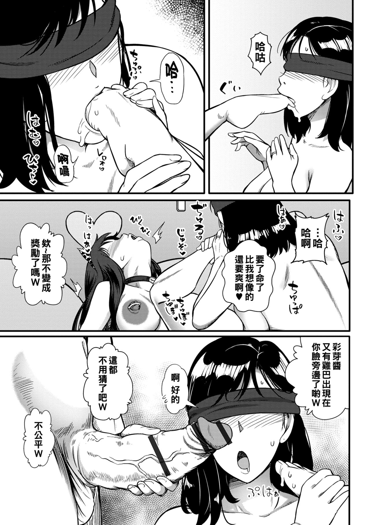 Zoku Ranchiki na Asobinin-tachi page 5 full