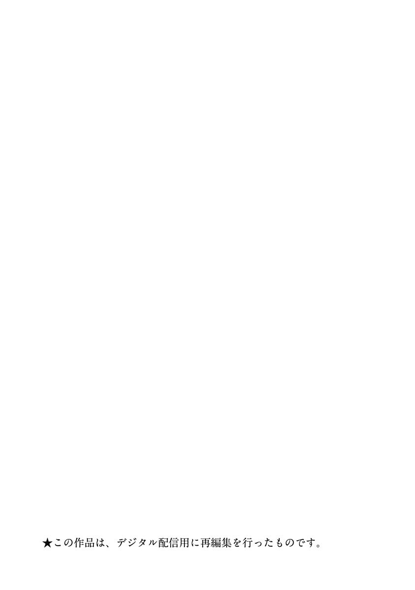 Anzen de Nai Bokutachi wa | 并不安全的我们 page 2 full