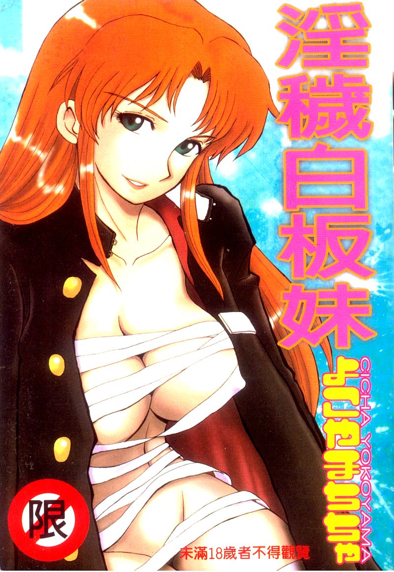 Obscene white girl page 1 full