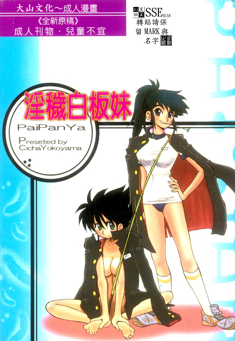 Obscene white girl page 2 full