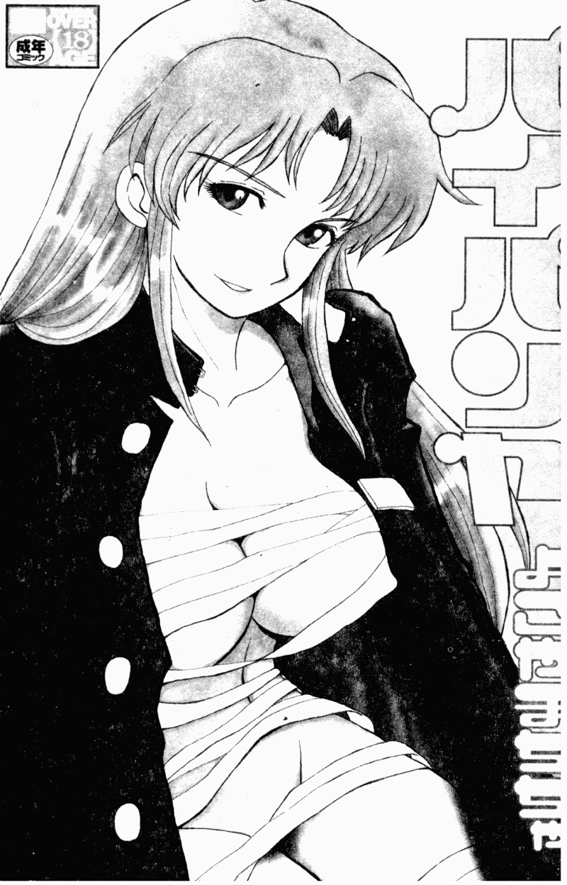 Obscene white girl page 3 full