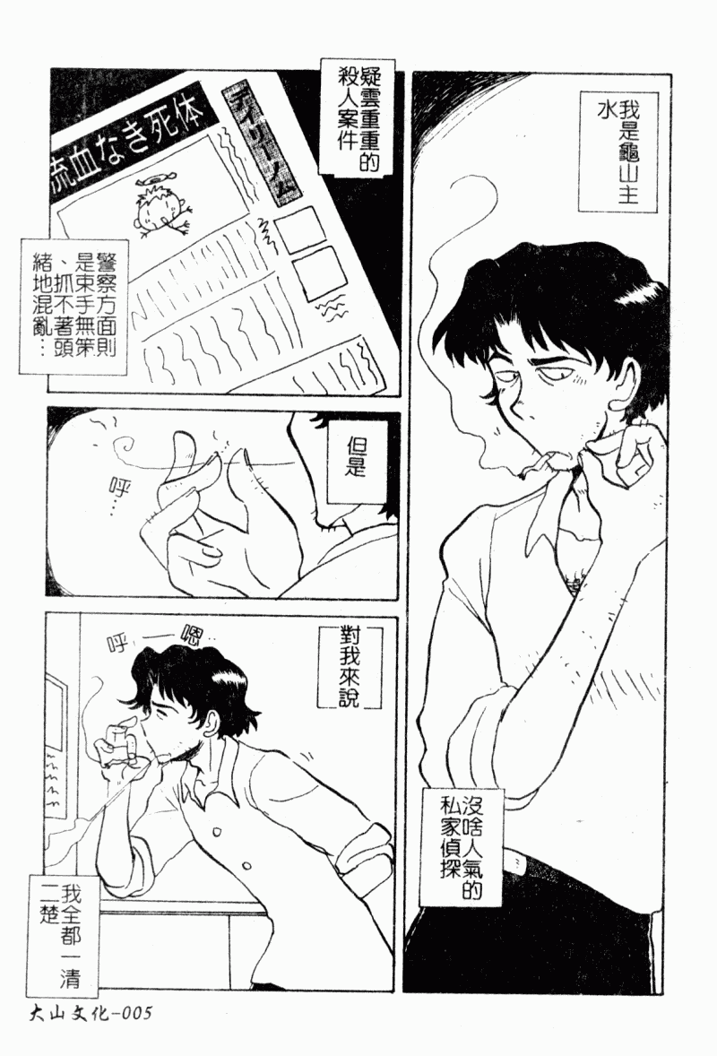 Obscene white girl page 7 full