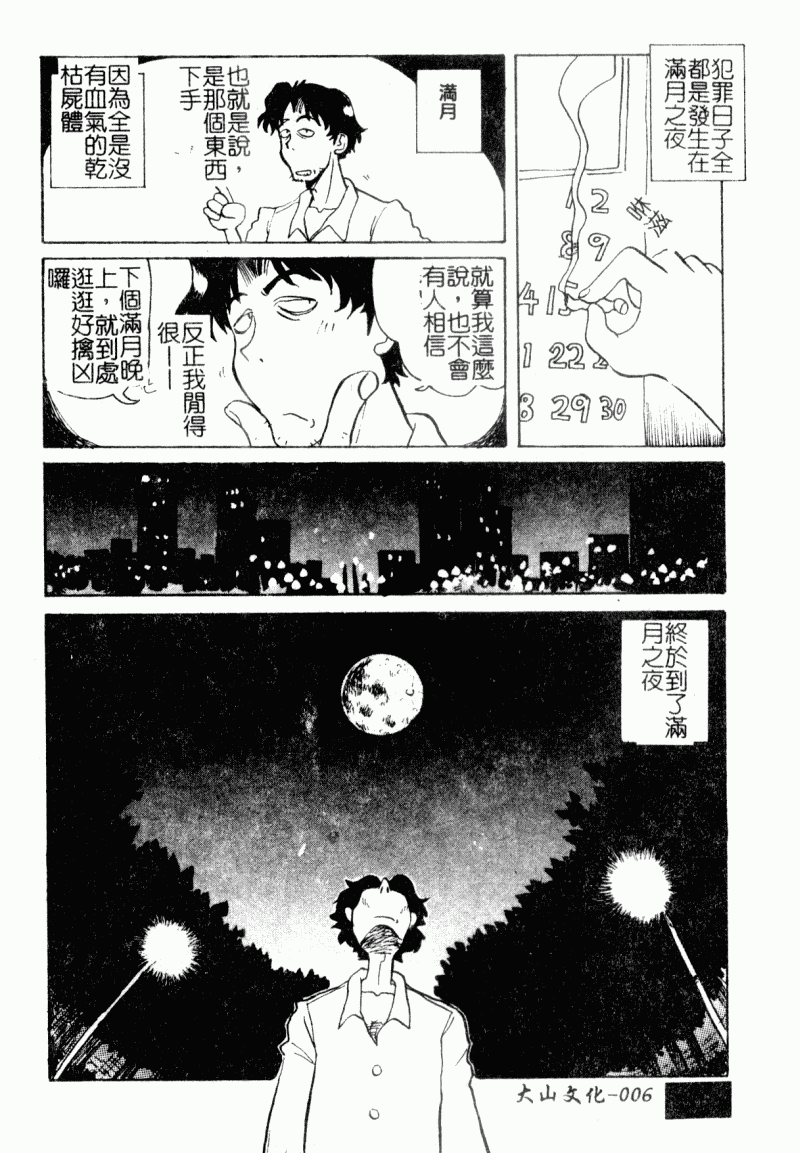 Obscene white girl page 8 full