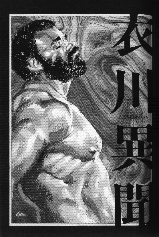 Kuromogawa Ibun page 1 full