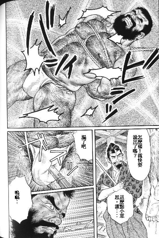 Kuromogawa Ibun page 10 full