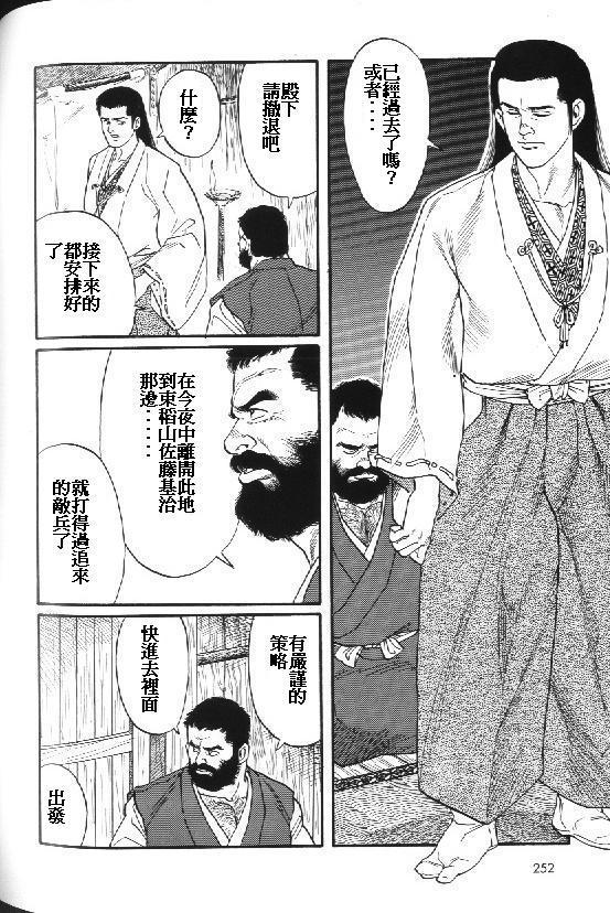 Kuromogawa Ibun page 4 full