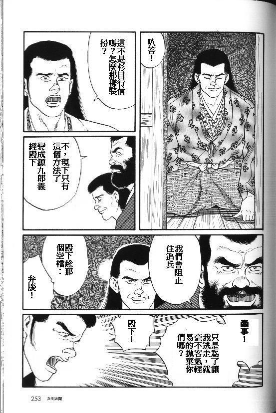 Kuromogawa Ibun page 5 full