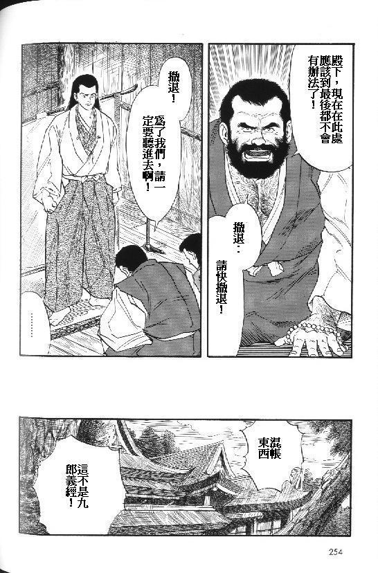 Kuromogawa Ibun page 6 full