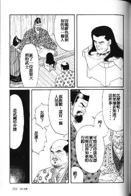 Kuromogawa Ibun page 7 full