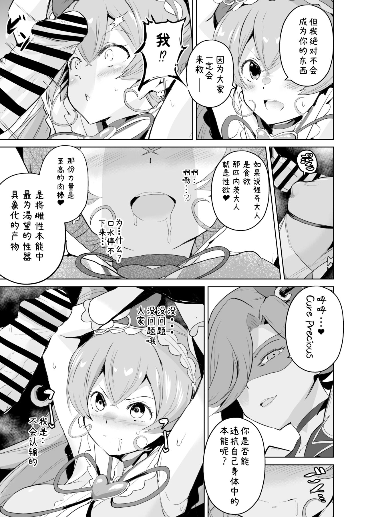 Delipako Party Butacure page 5 full