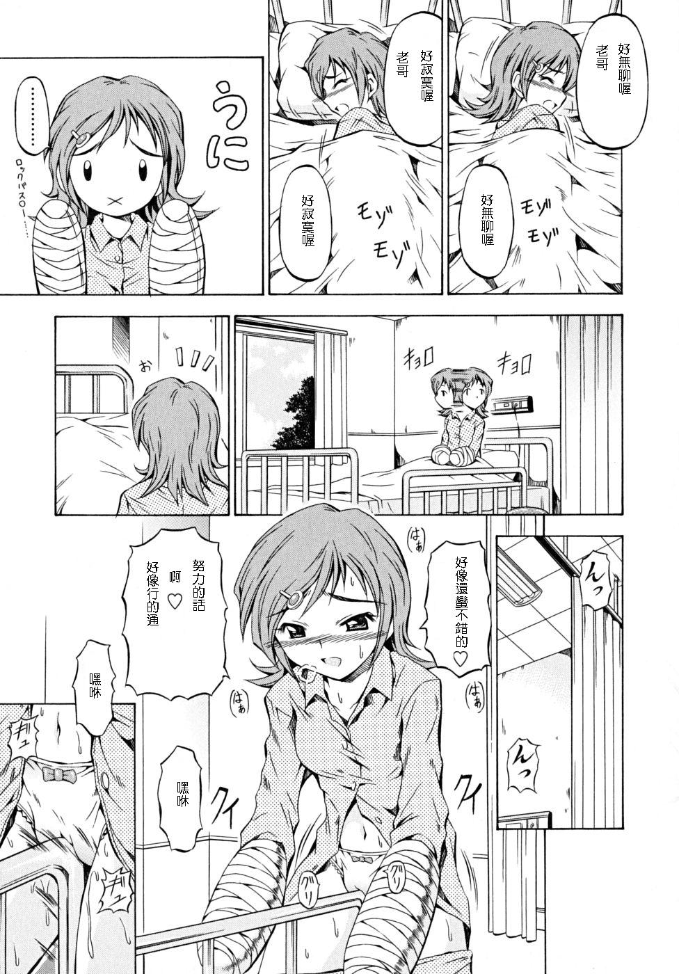 Toki ni Kakeru Shoujo page 5 full