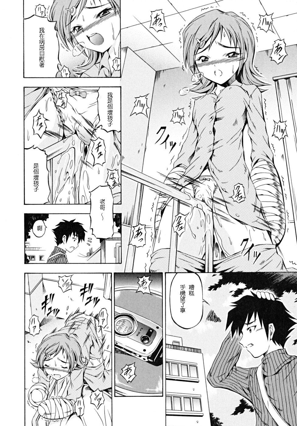 Toki ni Kakeru Shoujo page 6 full