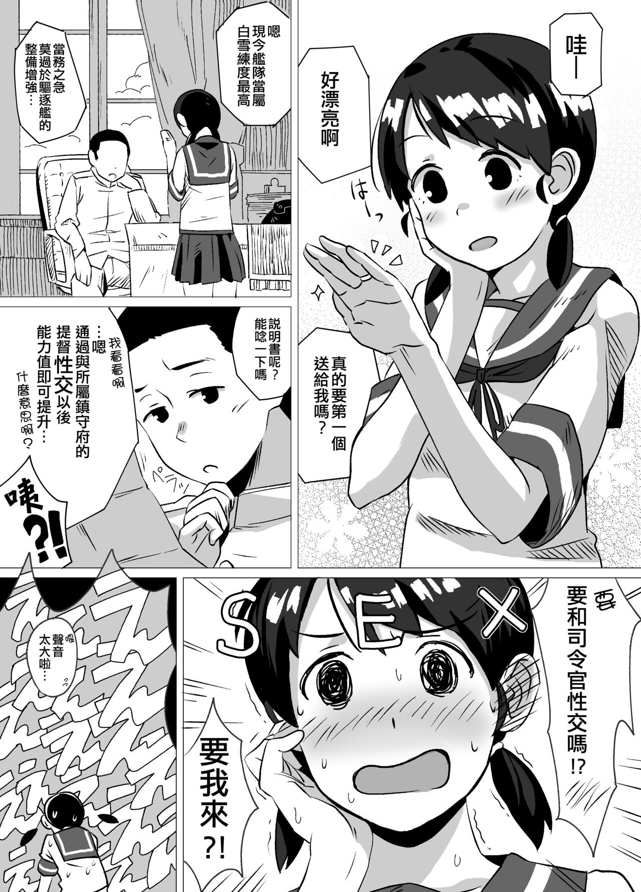 Yakusoku Shiyou page 3 full