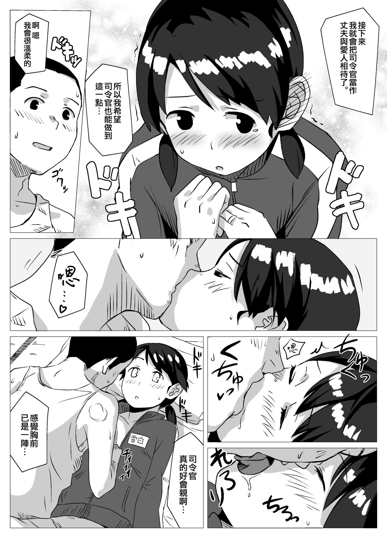 Yakusoku Shiyou page 8 full