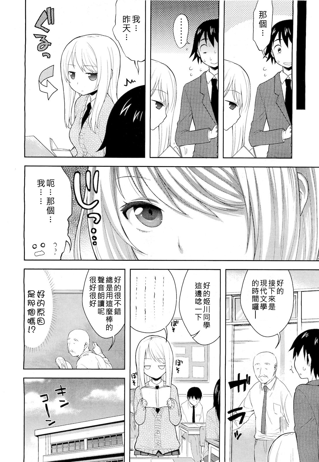 Keikaku Douri! page 5 full