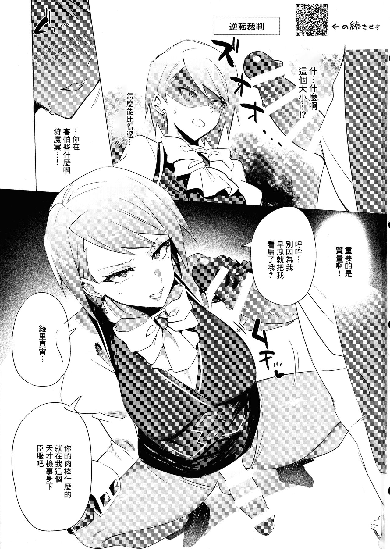 Niji Futa Matome Bon page 3 full