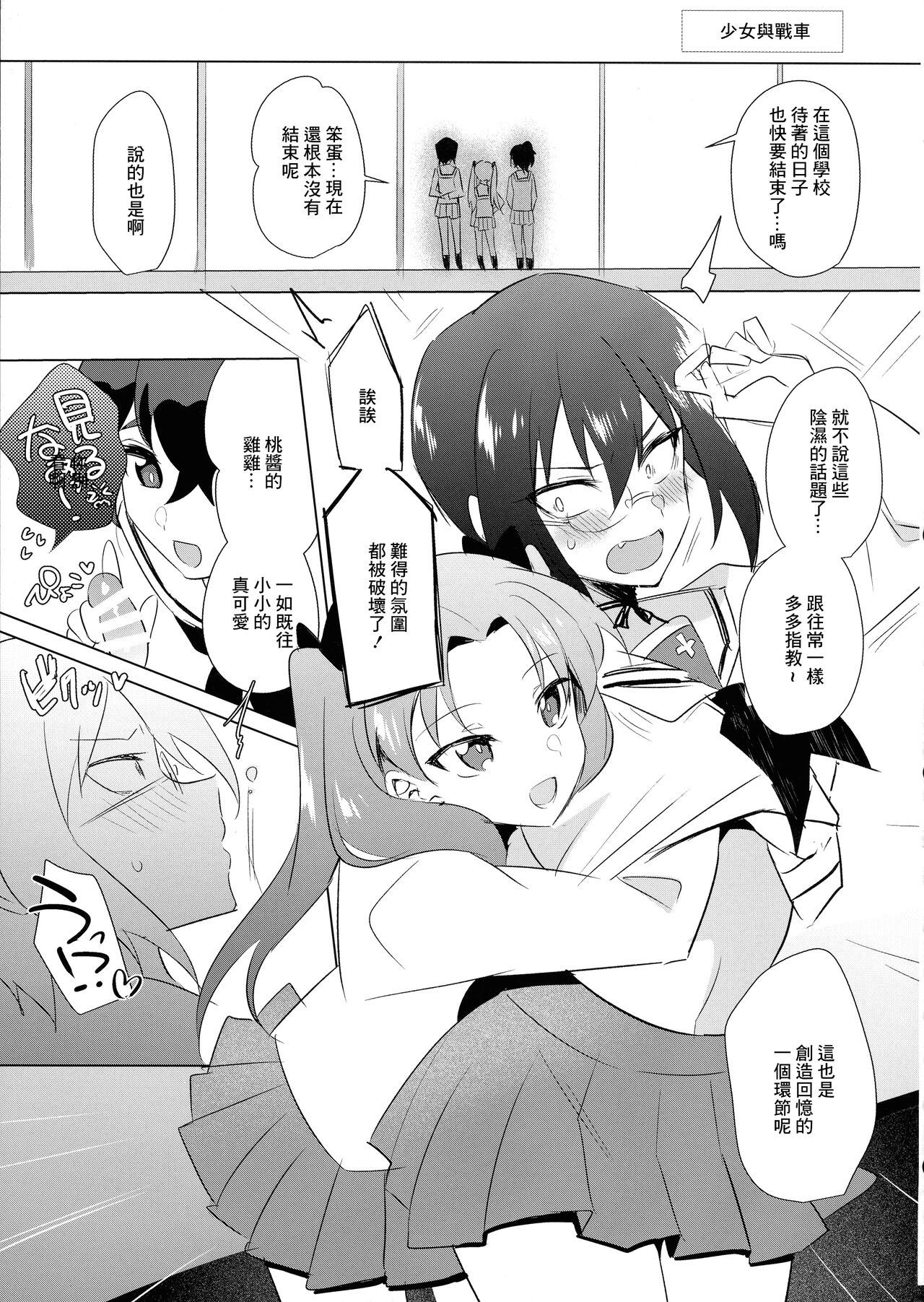 Niji Futa Matome Bon page 9 full