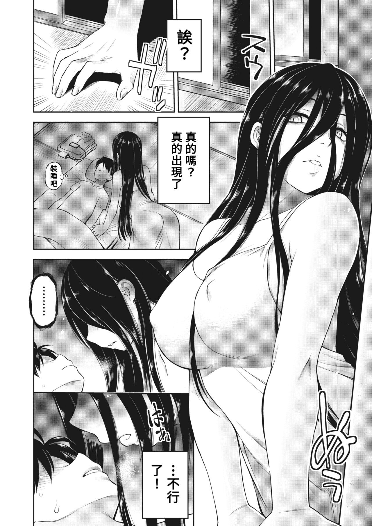 Oshiire Kaikitan page 6 full