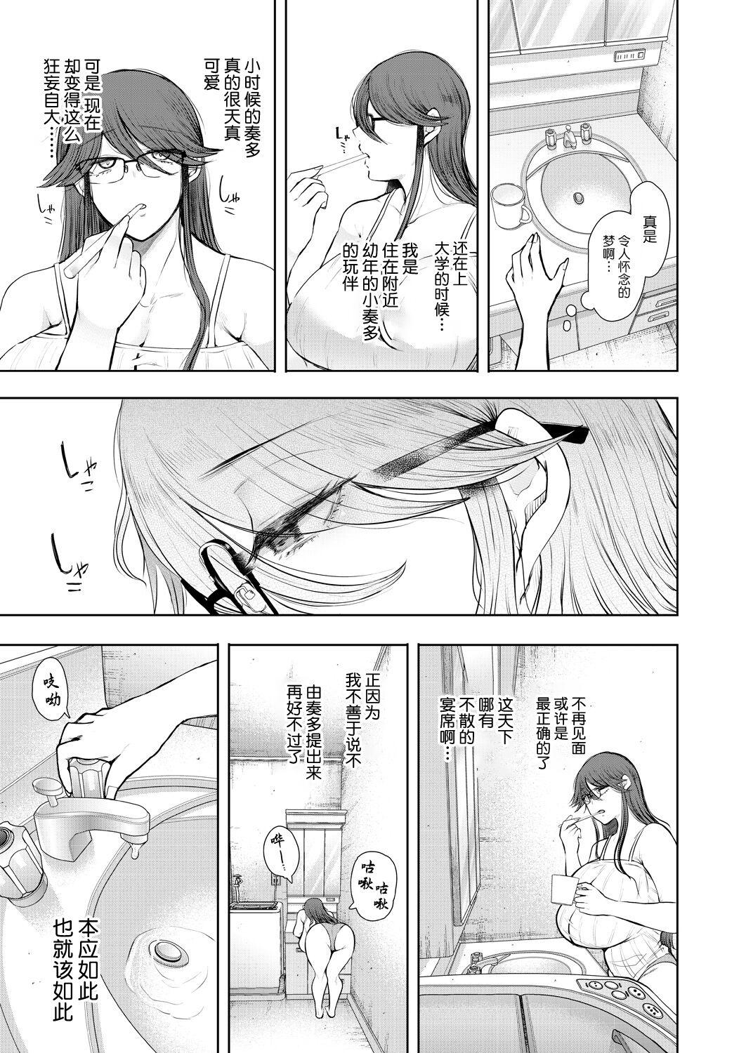Shachiku OL wa Kotowarenai Choukyou Saishuuwa~Yagai Choukyou Hen~ page 5 full