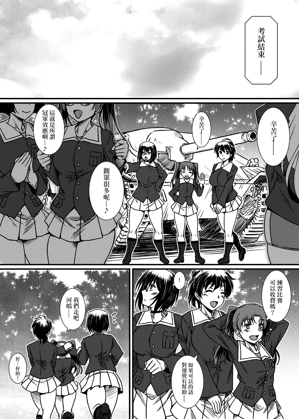 Kawashima shugi MOMO-Ism page 5 full