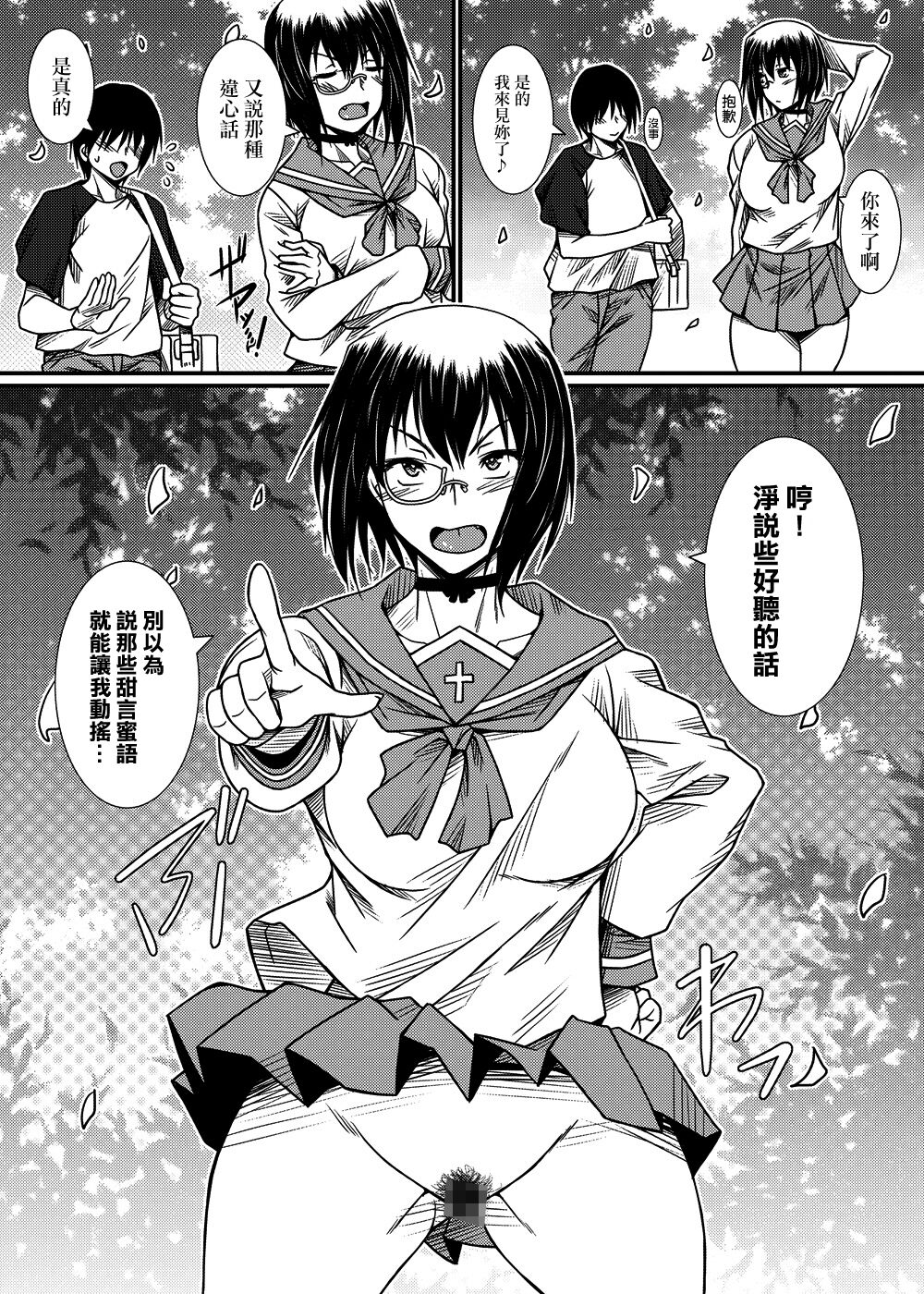Kawashima shugi MOMO-Ism page 6 full