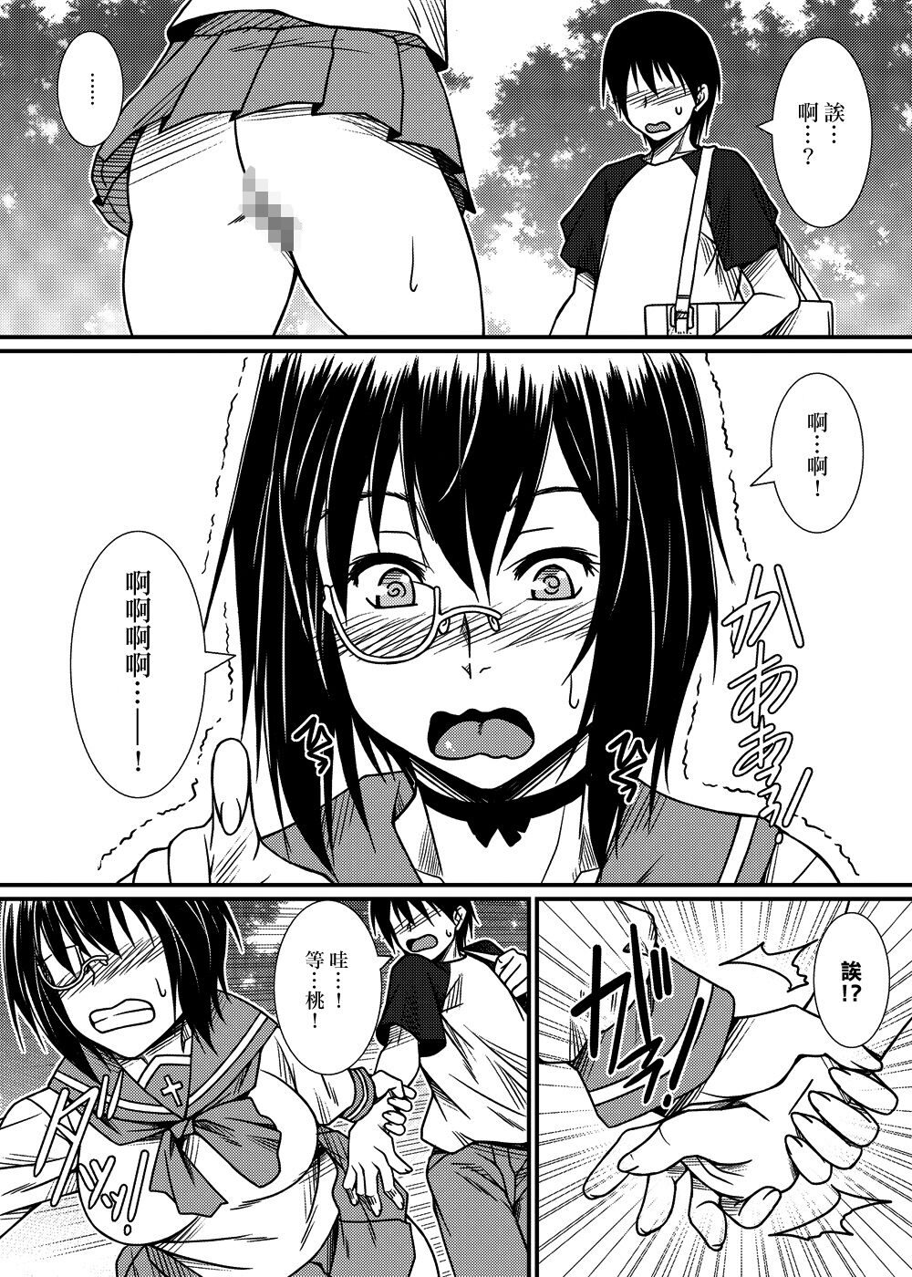 Kawashima shugi MOMO-Ism page 7 full