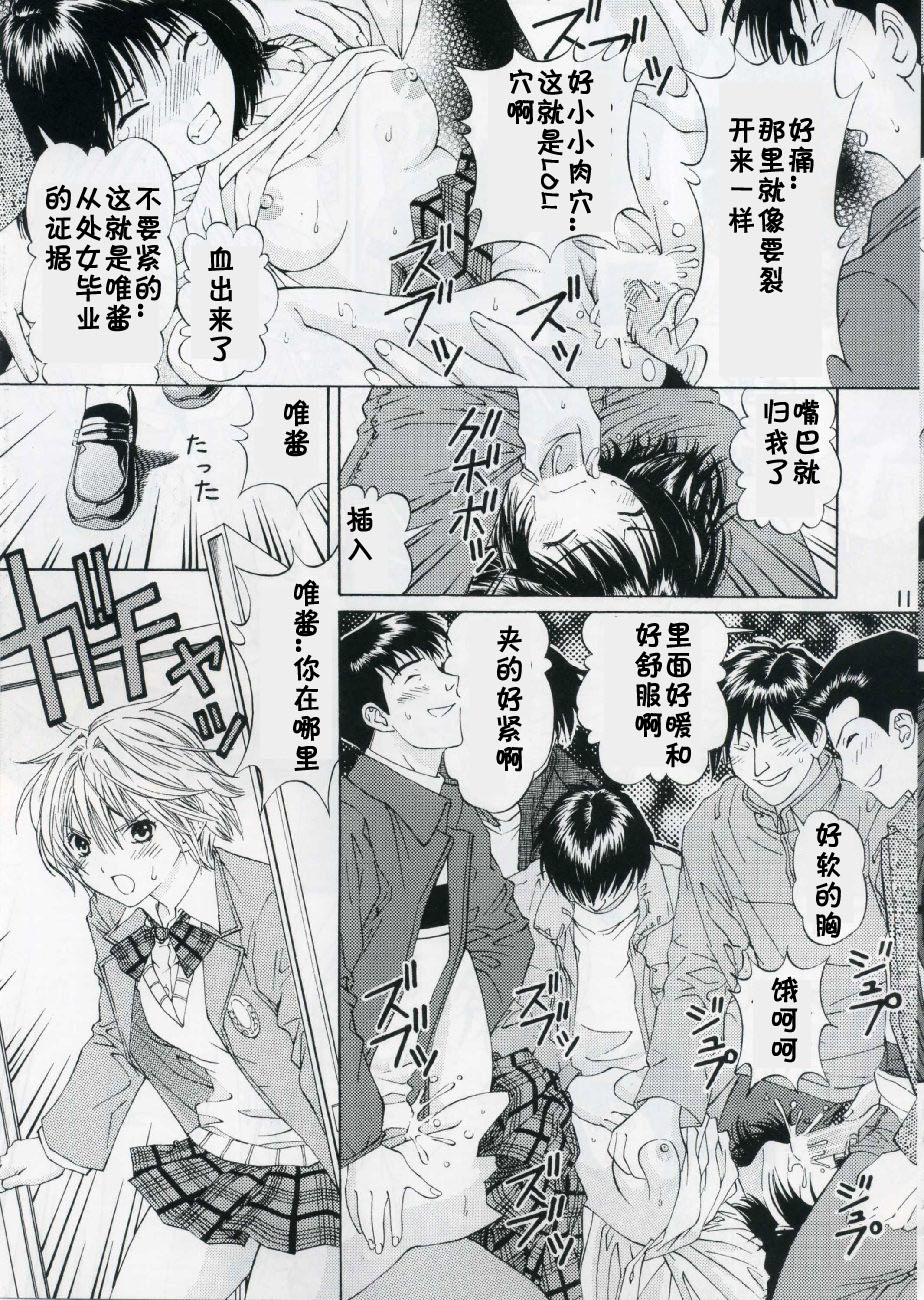 PLEASE LOOK ME page 10 full