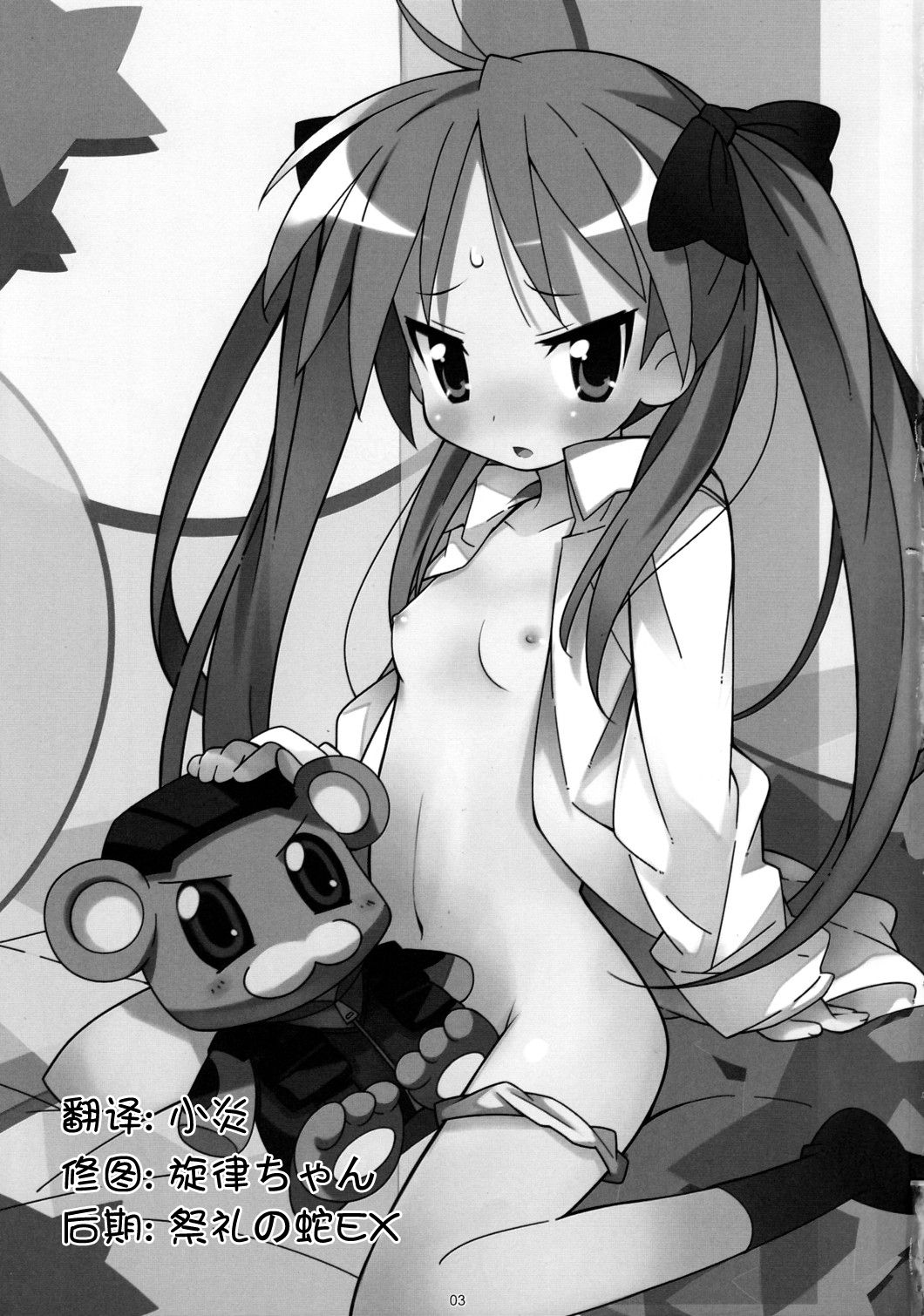 Kaga Hon page 2 full