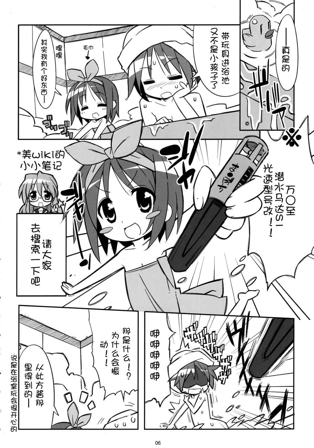 Kaga Hon page 5 full