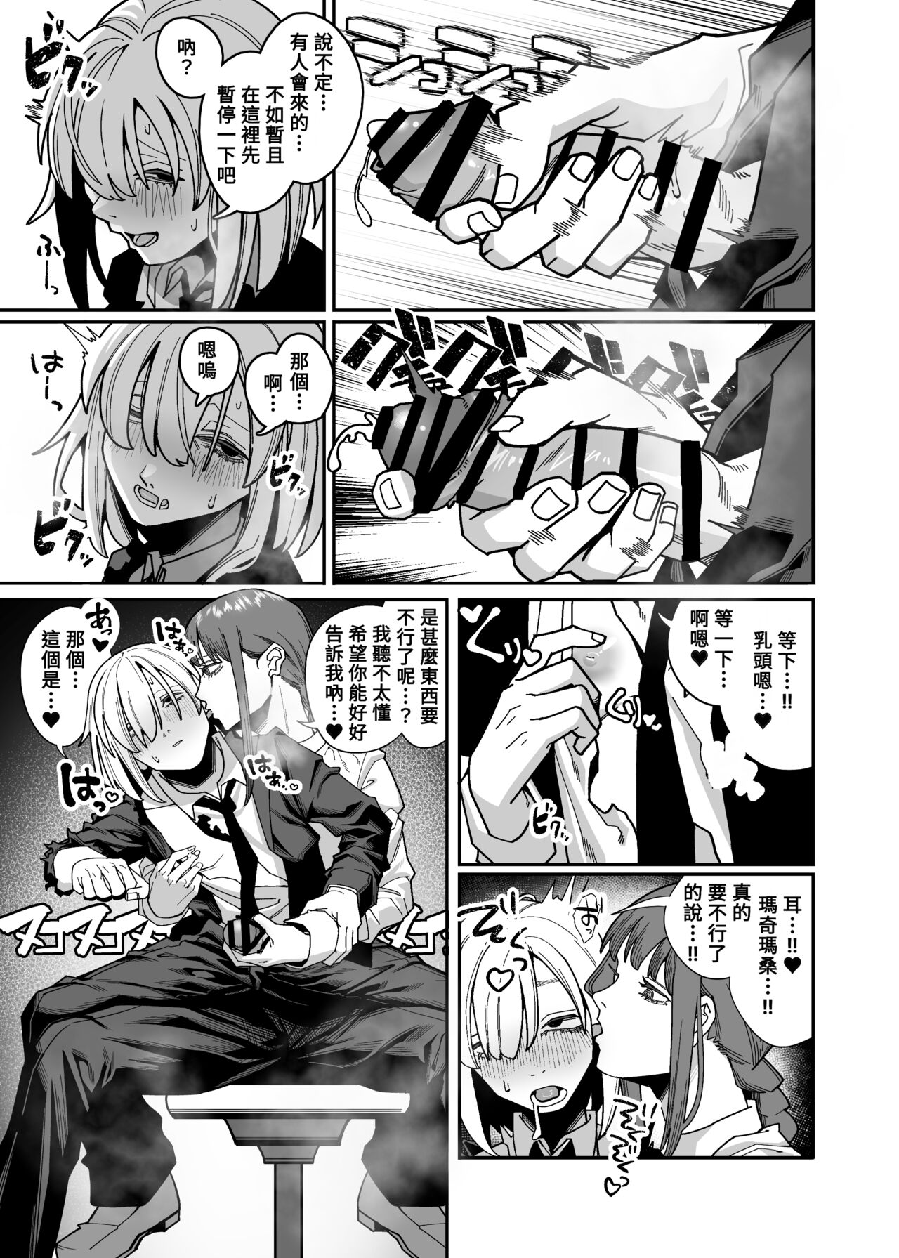 Muhyoujou na Makima-san ni Shinu hodo Shibori Okasareru Aheahe OneShota Hon page 9 full