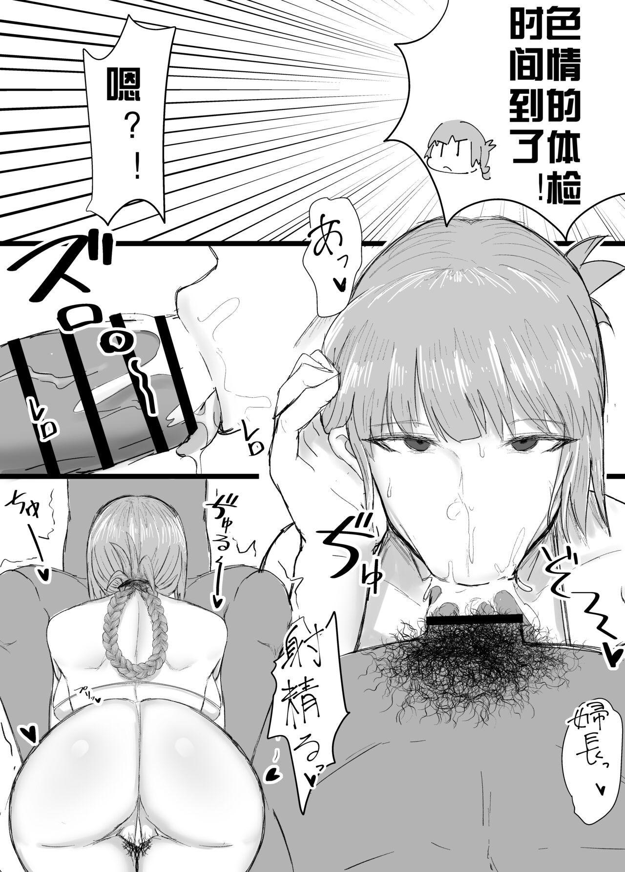 Fuchou to Sukebe Shitai Paper + C95 Circle Cut page 2 full