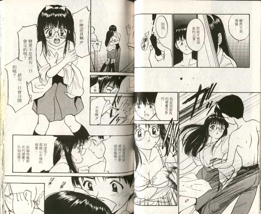 Kanashii Asobi page 5 full