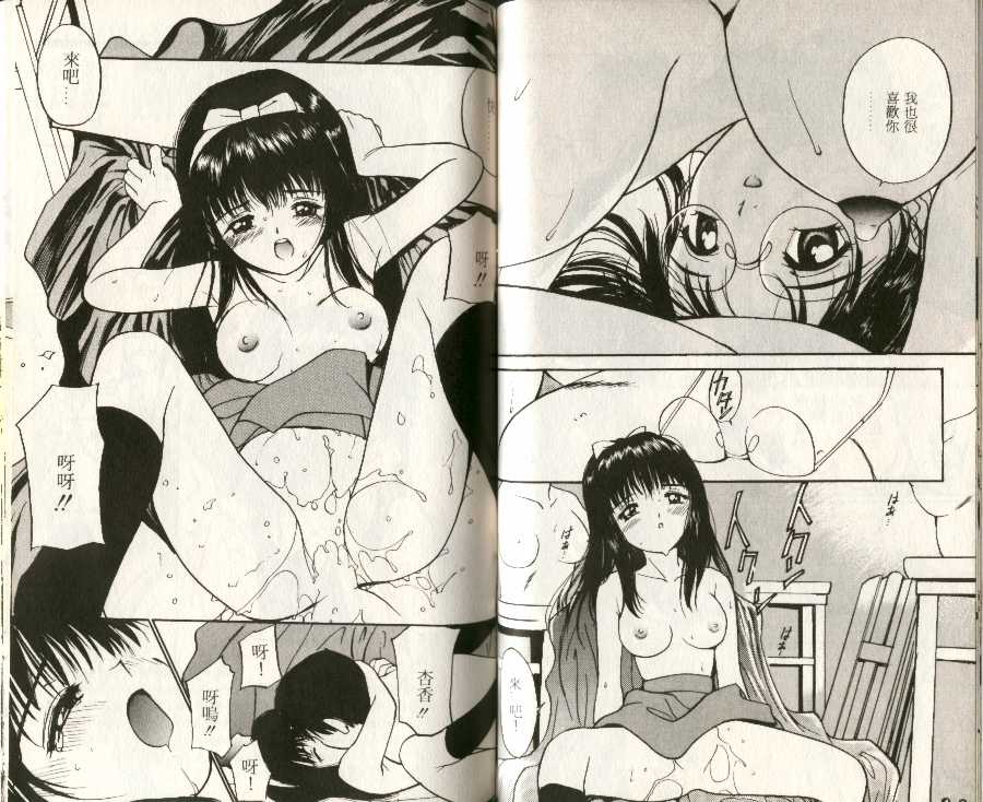 Kanashii Asobi page 8 full