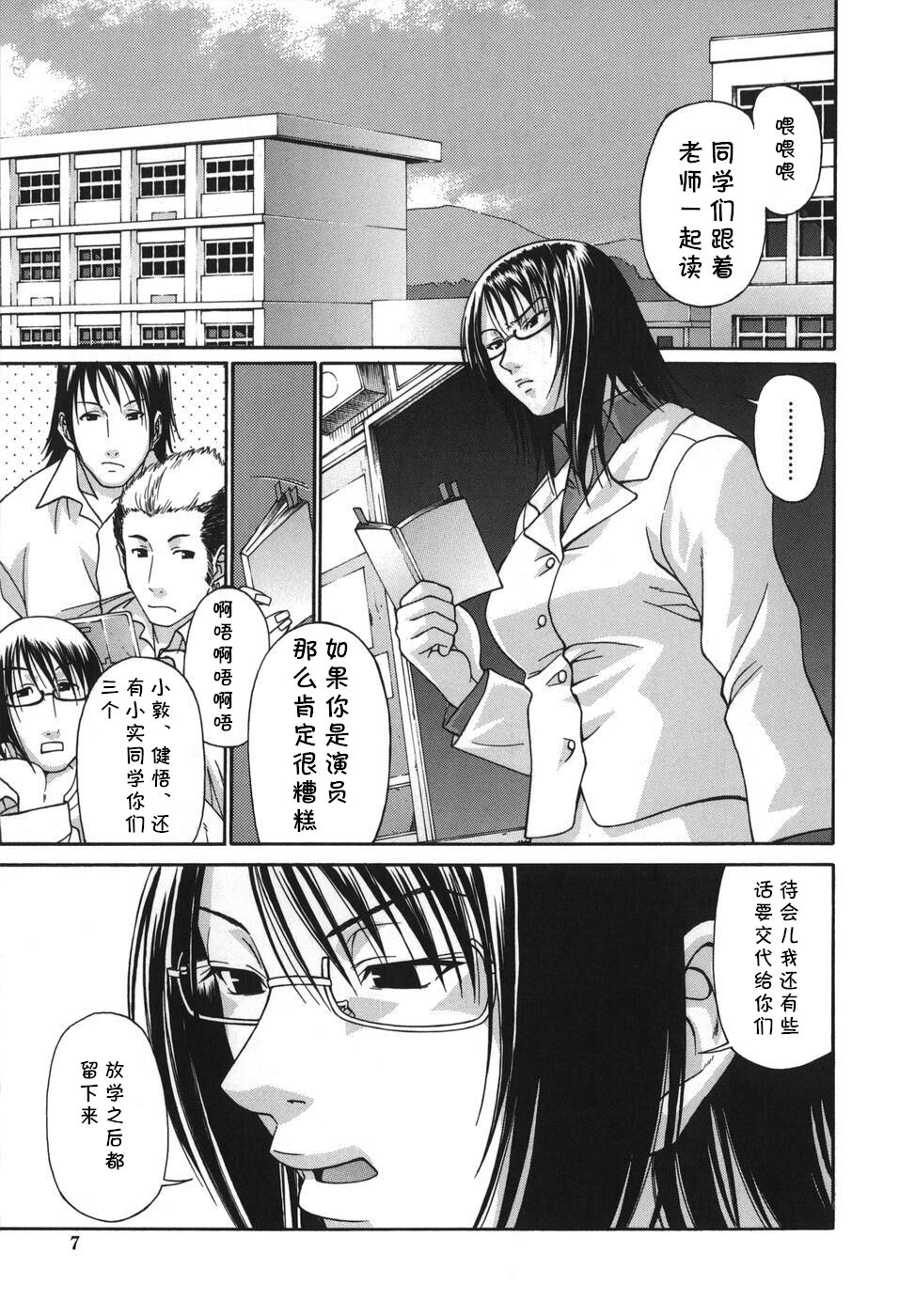 Fushidara page 1 full