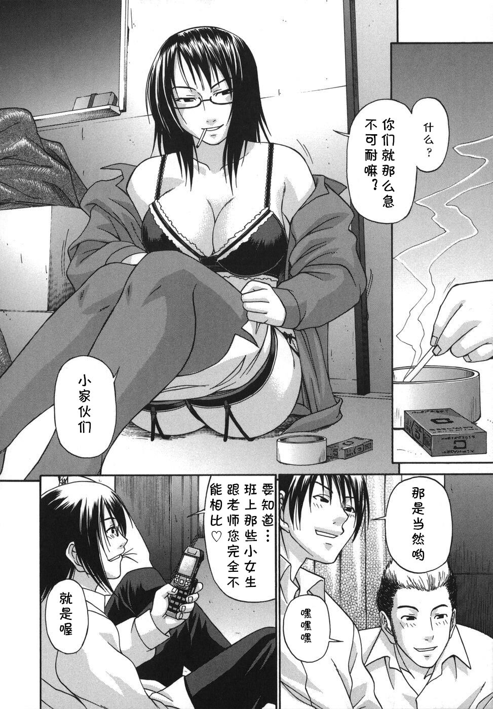 Fushidara page 4 full