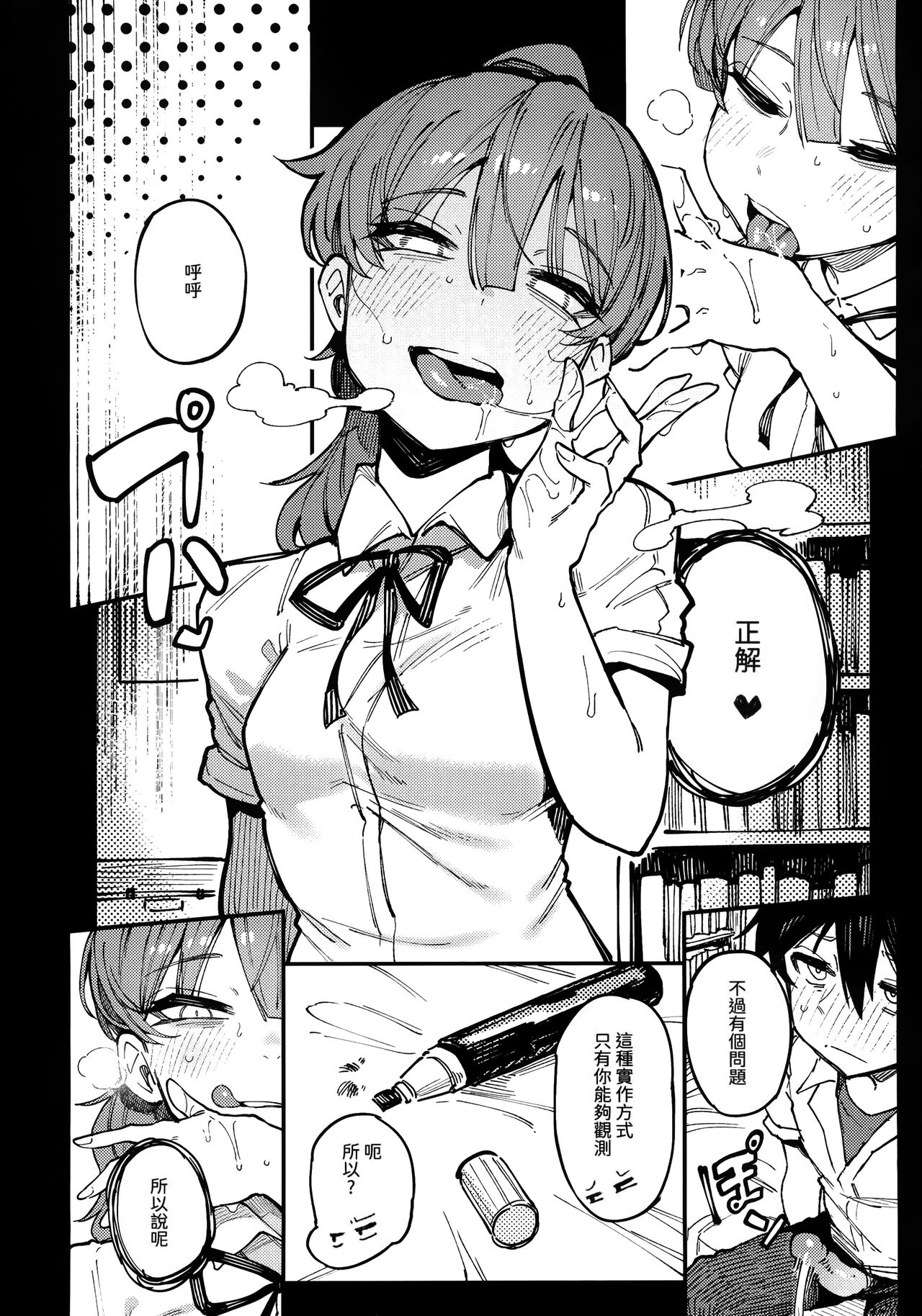 數學 1 上 page 10 full