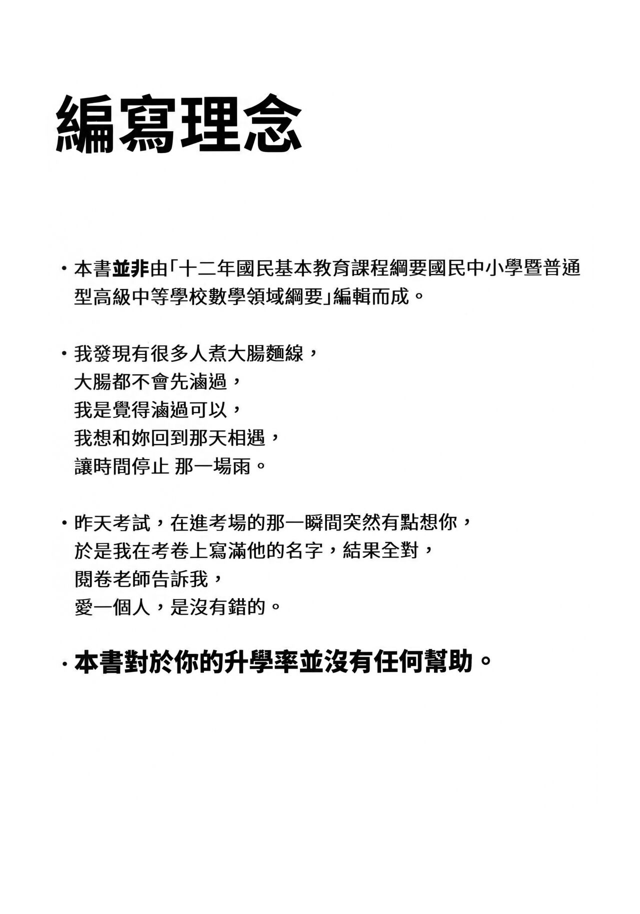 數學 1 上 page 3 full