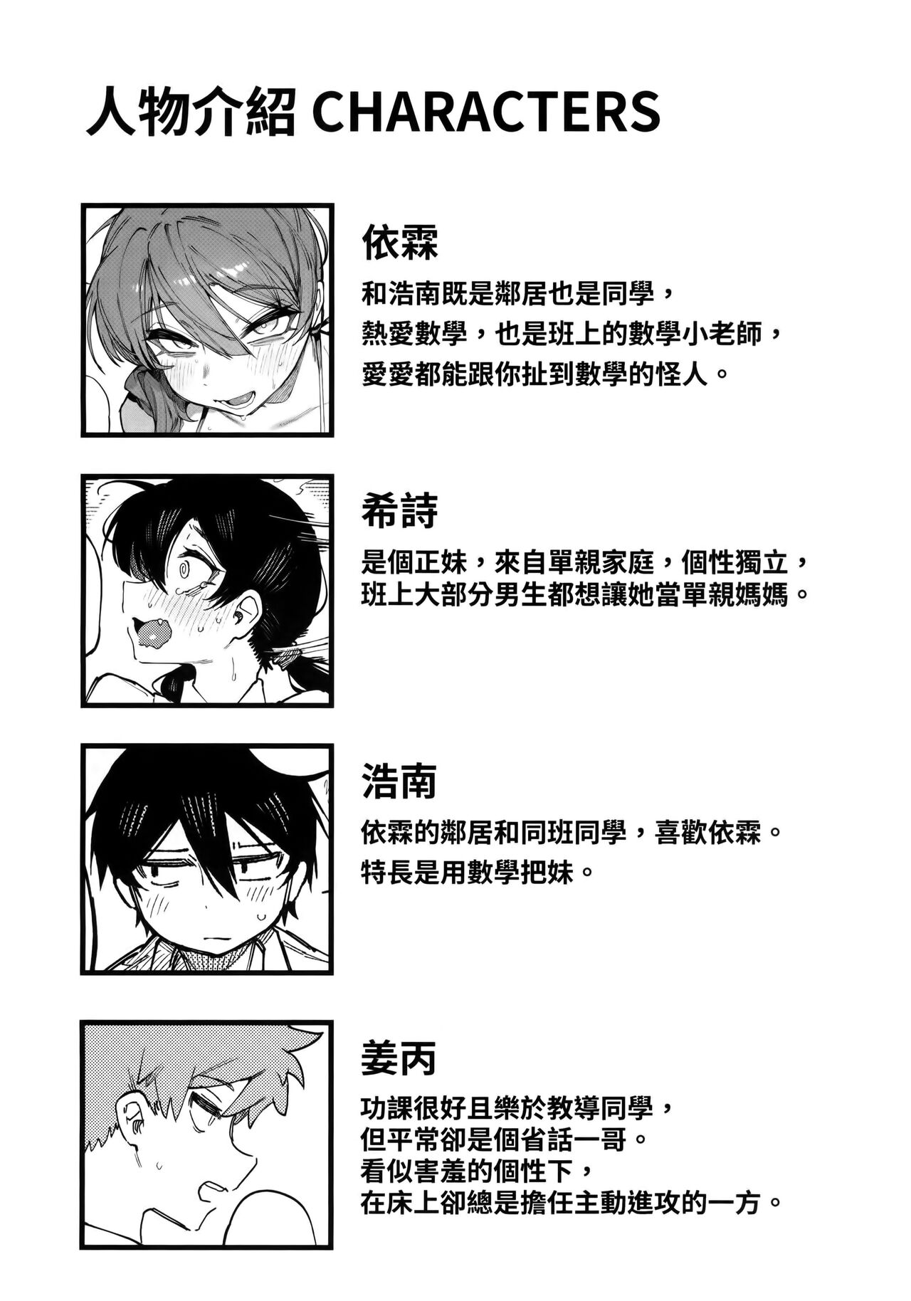 數學 1 上 page 4 full