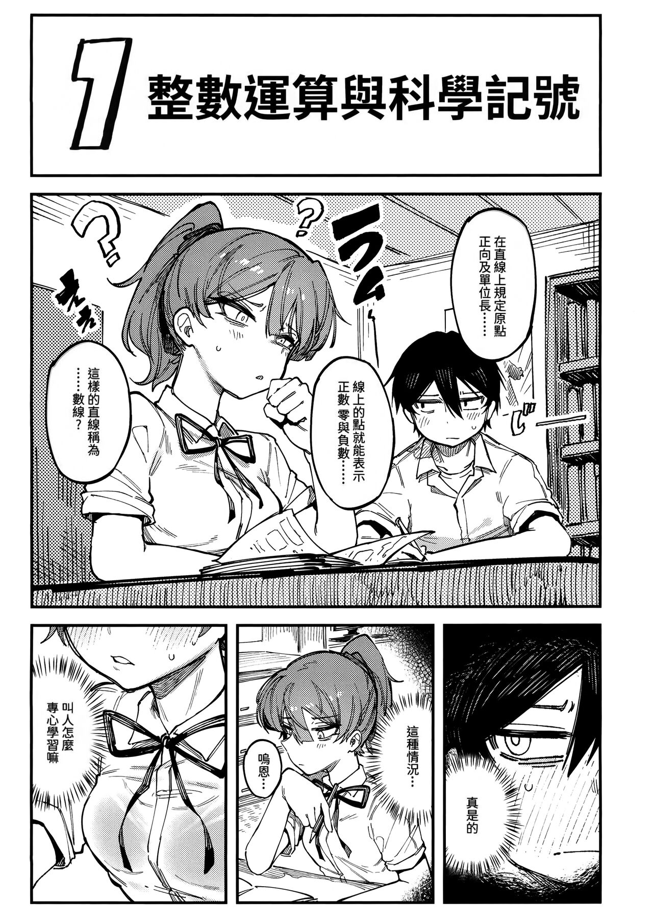 數學 1 上 page 5 full