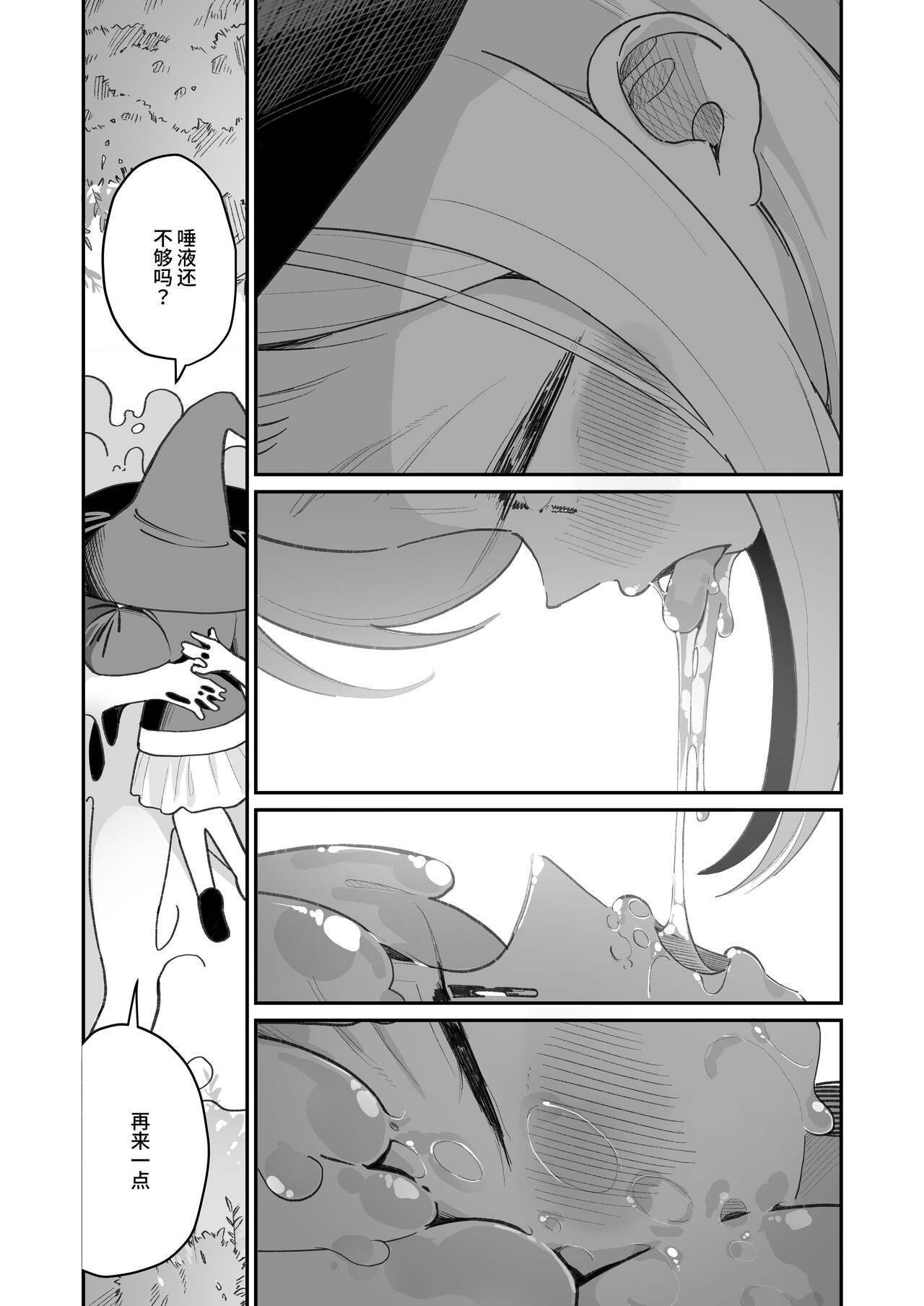 Kairoudouketsu no Chigiri Slime Musume to Ichaicha Nurunuru Yuri Ecchi shite Slime-ka suru Loli Mahoutsukai page 9 full