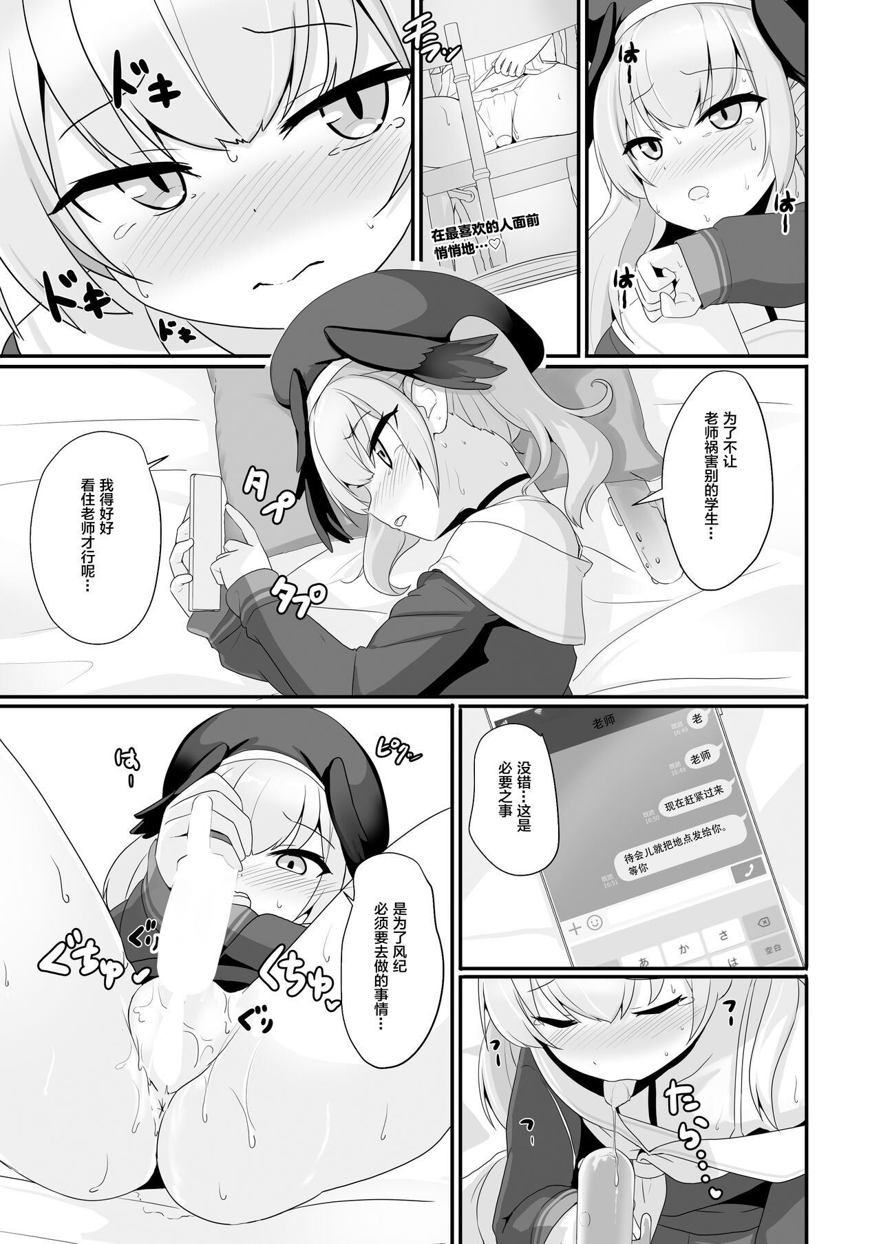 Ecchi na Koto Nante Suki Jyanai!! page 5 full