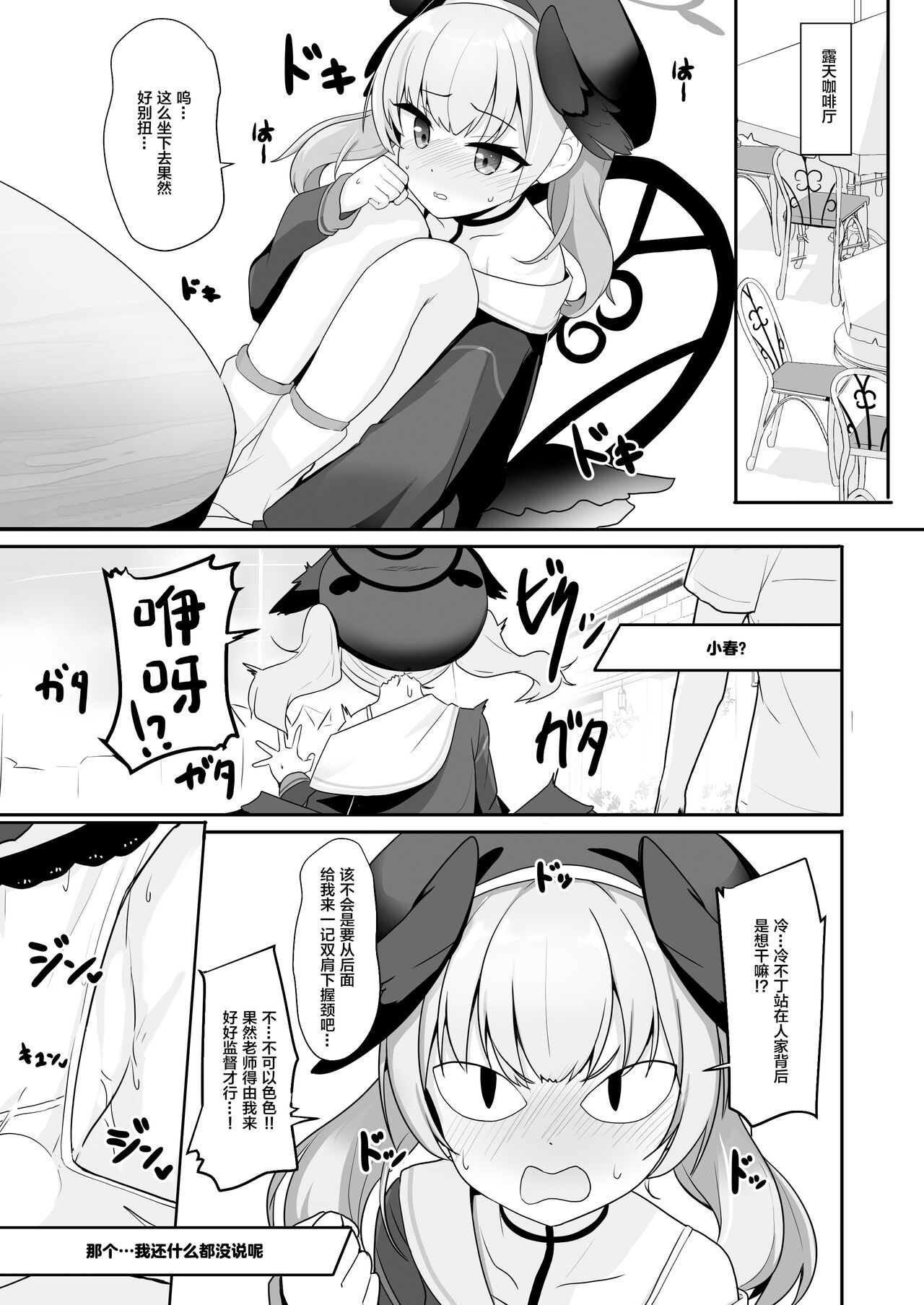 Ecchi na Koto Nante Suki Jyanai!! page 7 full